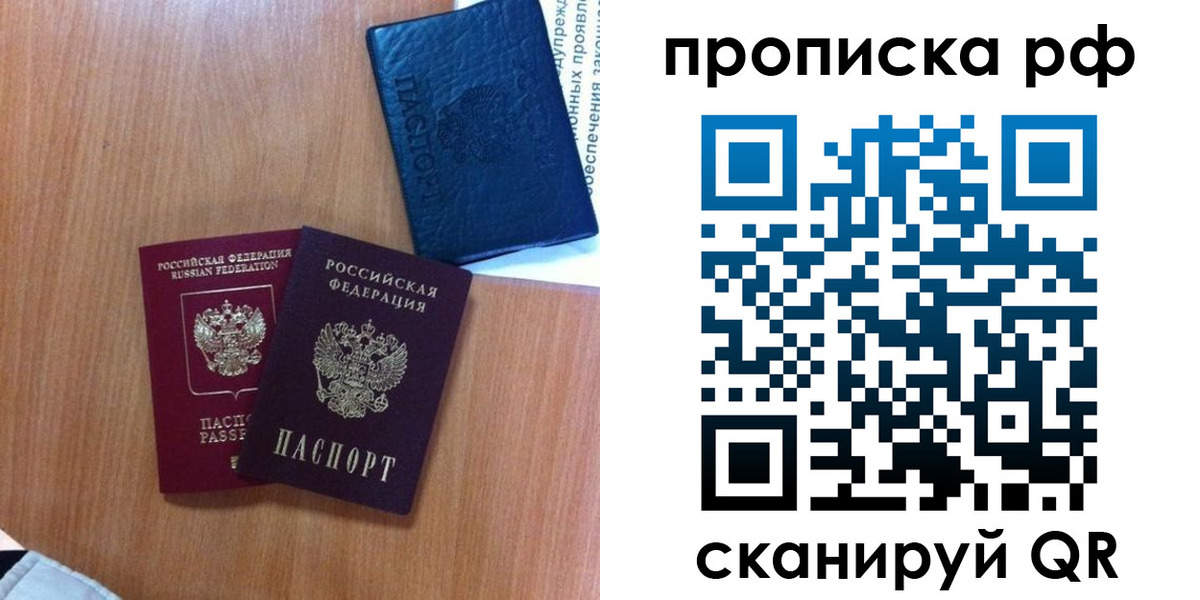 временная регистрация собственник в Шали