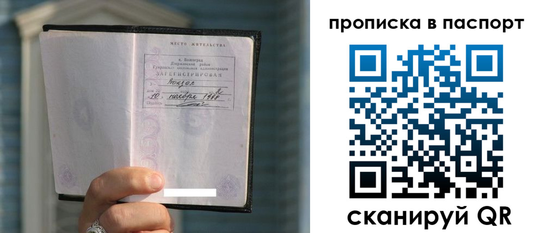 пропишу в квартире в Шали
