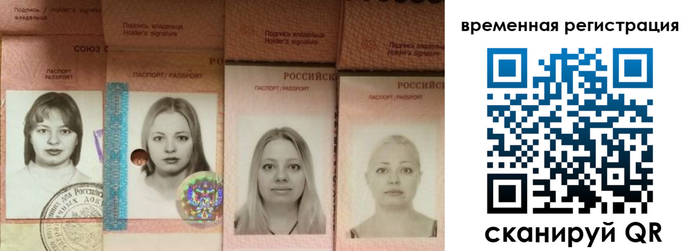 временная регистрация надежно в Шали